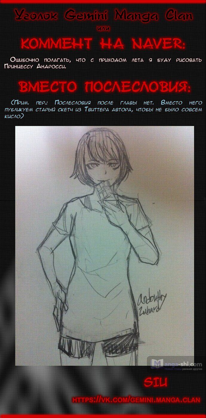 Страница 10 главы 130 манги Башня Бога / Tower of God