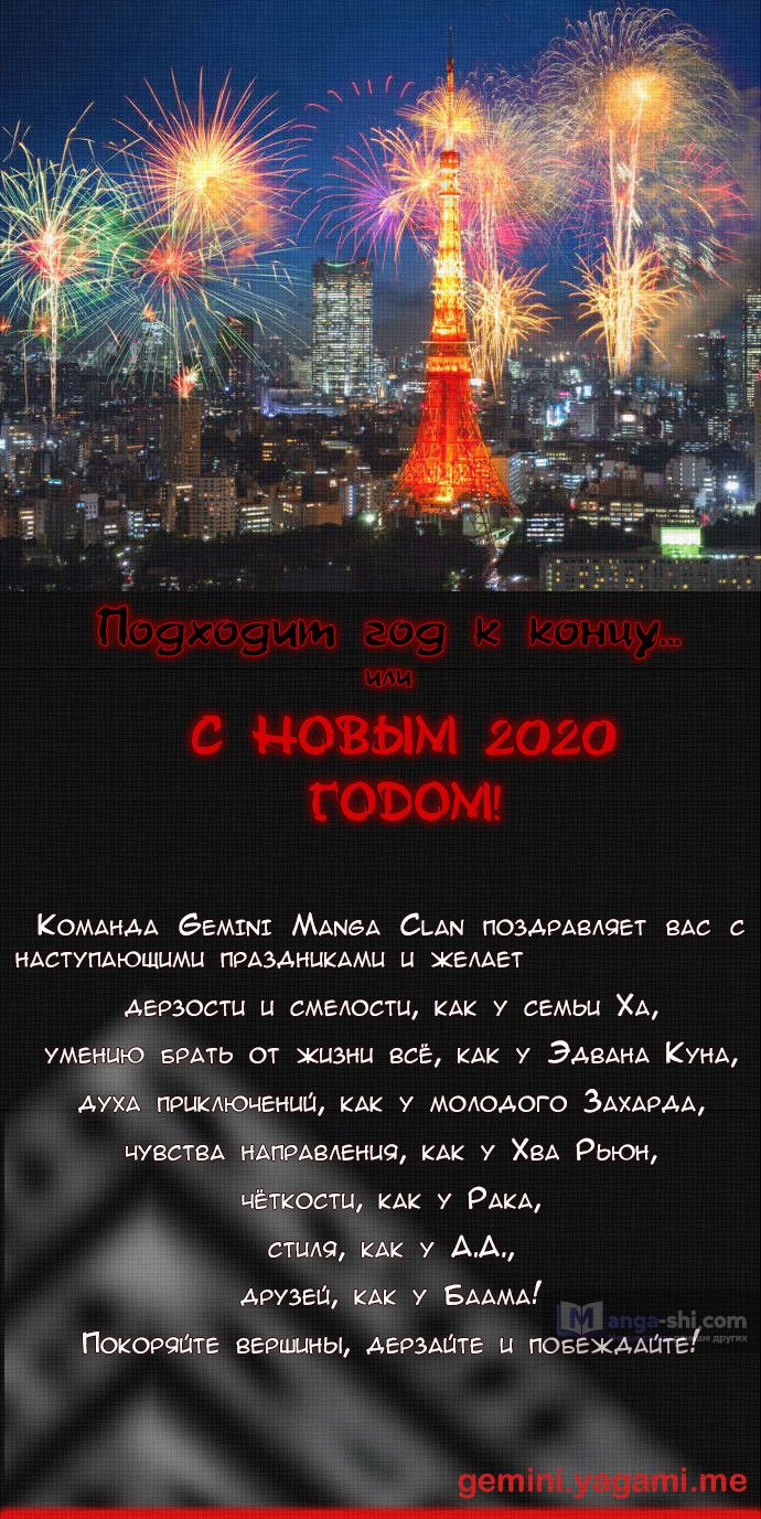 Страница 12 главы 41 манги Башня Бога / Tower of God