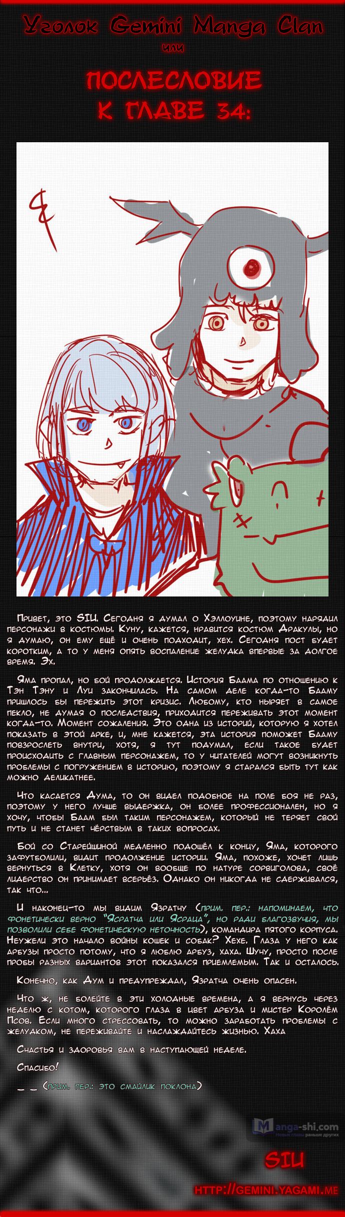 Страница 10 главы 34 манги Башня Бога / Tower of God