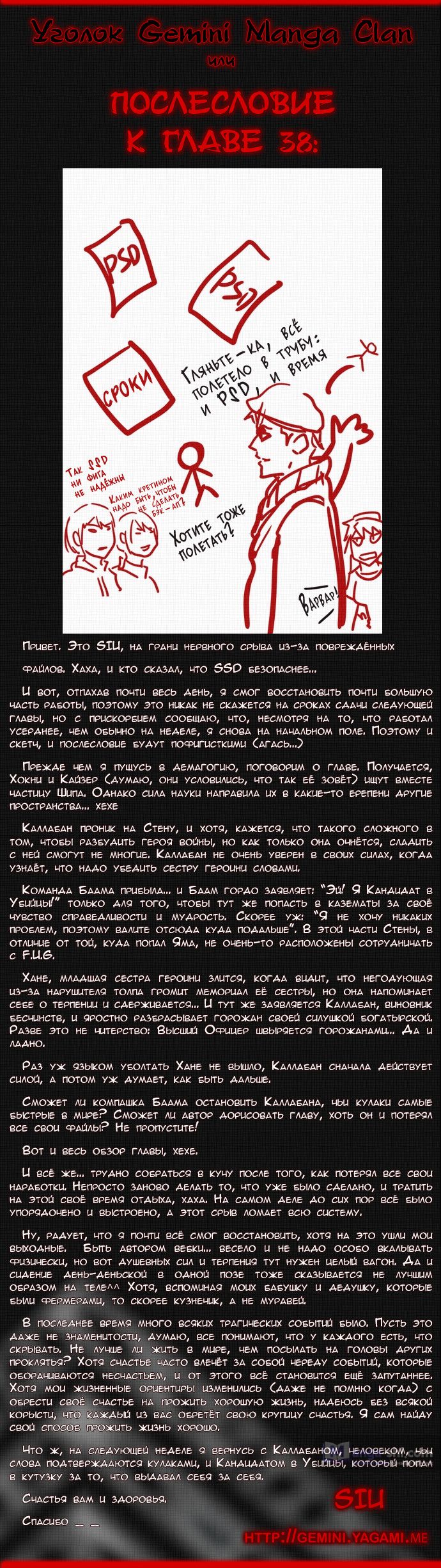 Страница 12 главы 38 манги Башня Бога / Tower of God