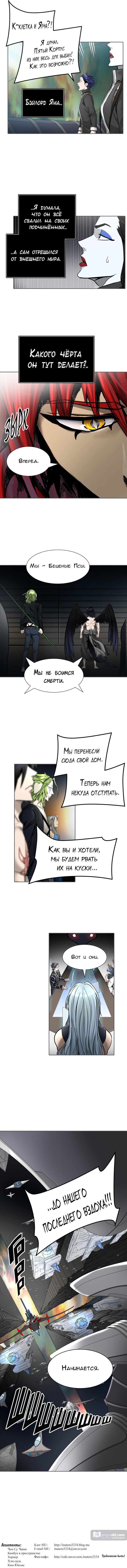 Страница 11 главы 52 манги Башня Бога / Tower of God