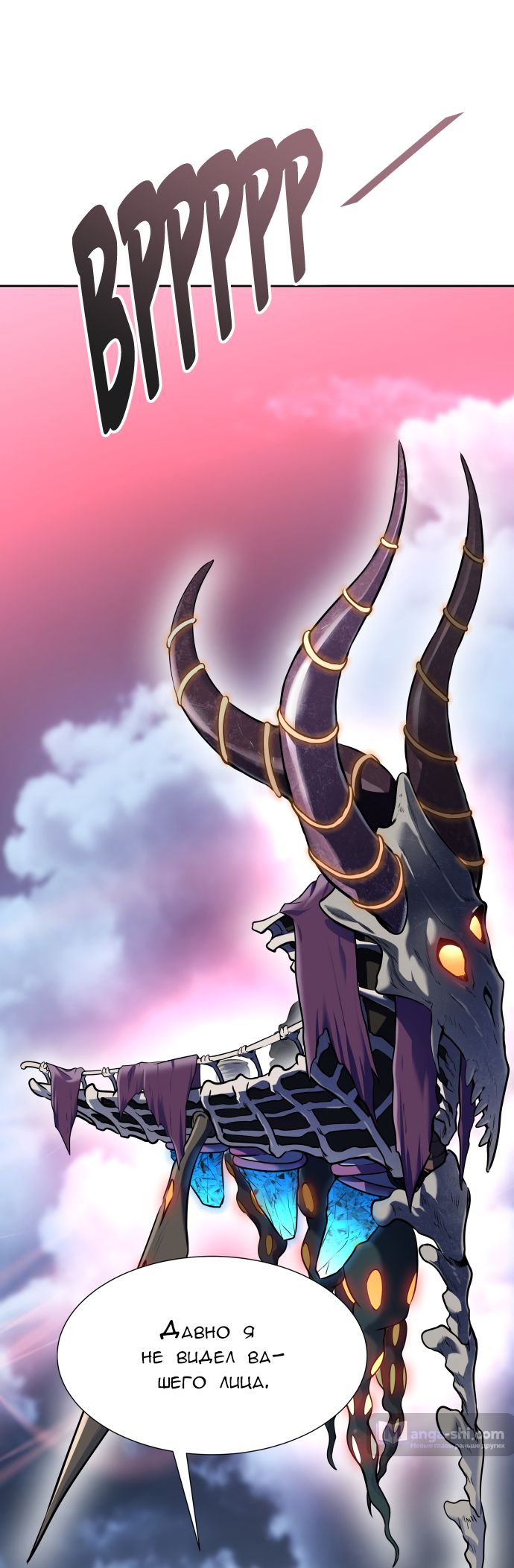 Страница 4 главы 173 манги Башня Бога / Tower of God
