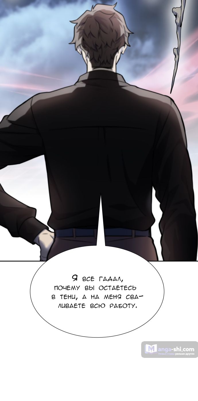 Страница 5 главы 173 манги Башня Бога / Tower of God