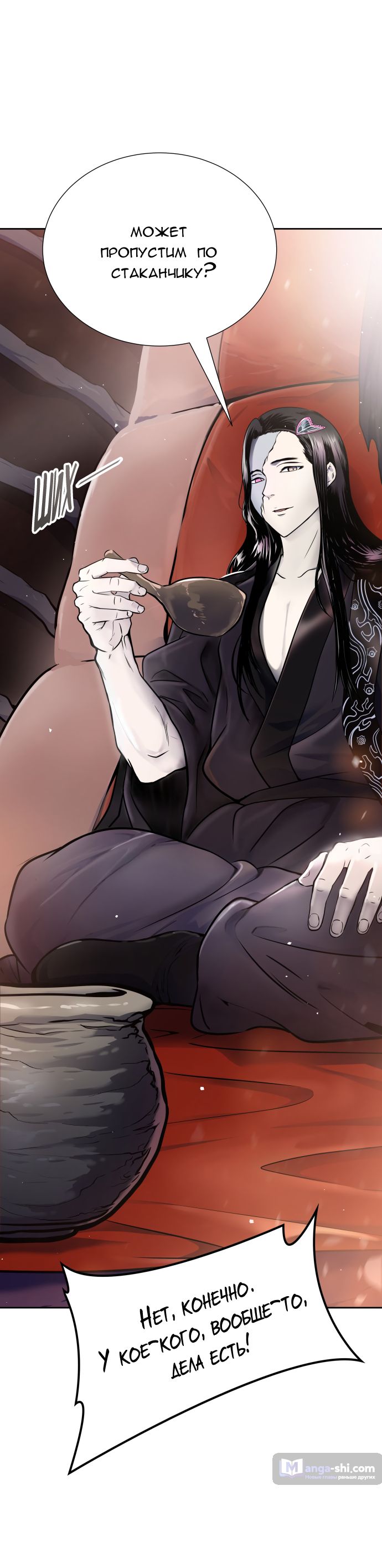 Страница 7 главы 173 манги Башня Бога / Tower of God