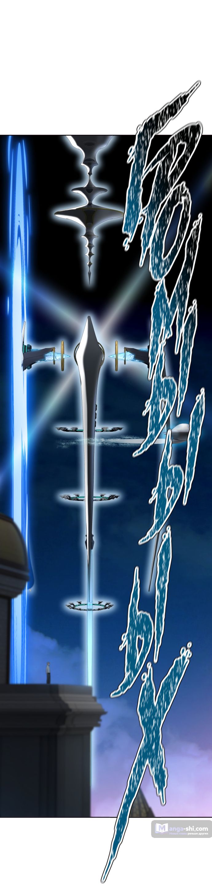 Страница 12 главы 173 манги Башня Бога / Tower of God