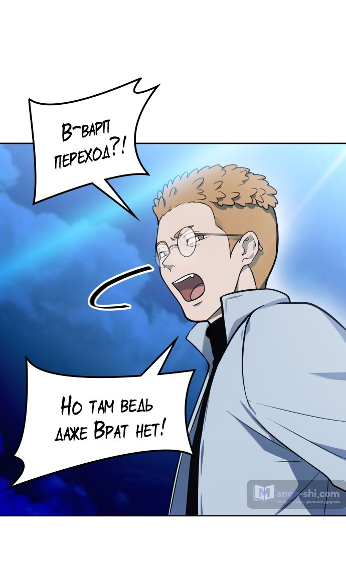 Страница 13 главы 173 манги Башня Бога / Tower of God