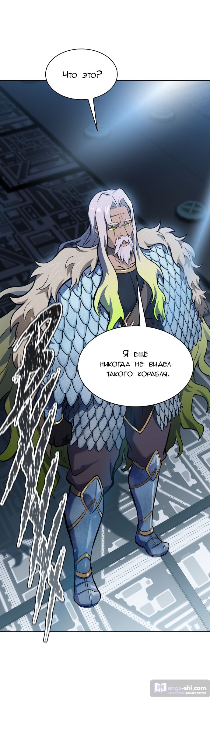 Страница 15 главы 173 манги Башня Бога / Tower of God