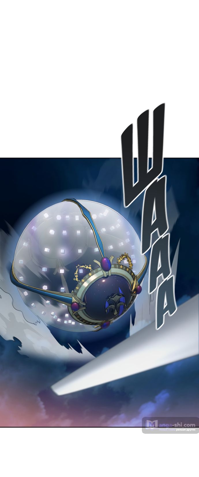 Страница 18 главы 173 манги Башня Бога / Tower of God