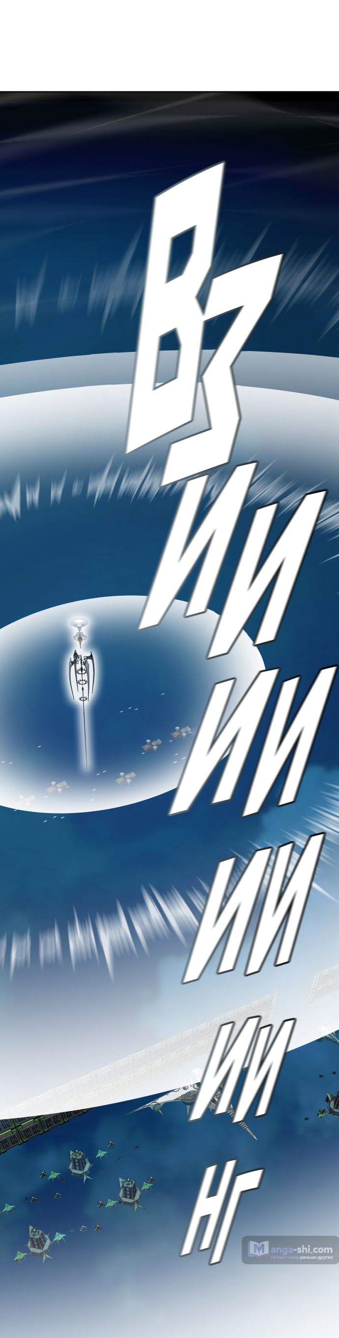 Страница 25 главы 173 манги Башня Бога / Tower of God