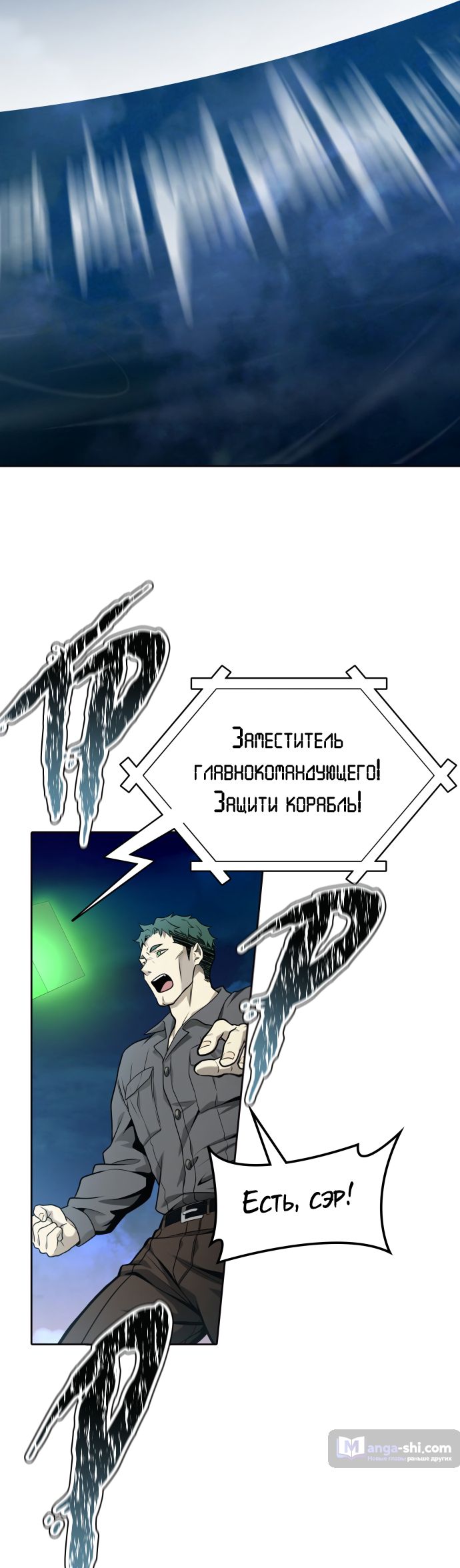 Страница 26 главы 173 манги Башня Бога / Tower of God