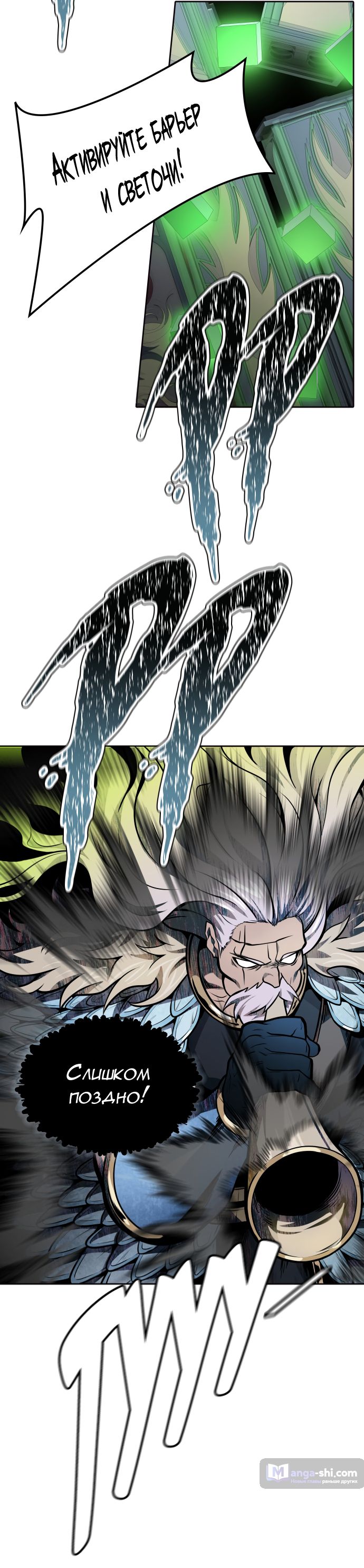 Страница 27 главы 173 манги Башня Бога / Tower of God
