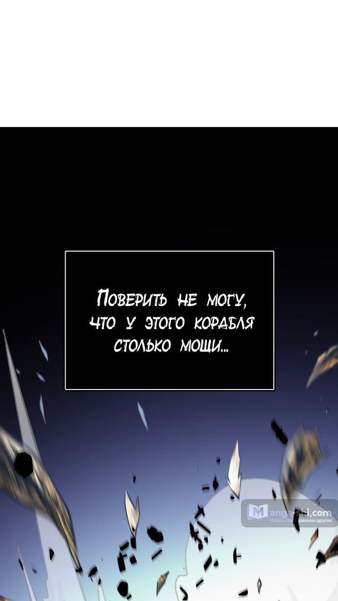 Страница 35 главы 173 манги Башня Бога / Tower of God