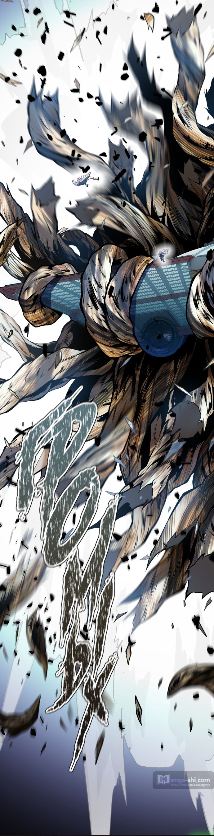 Страница 36 главы 173 манги Башня Бога / Tower of God