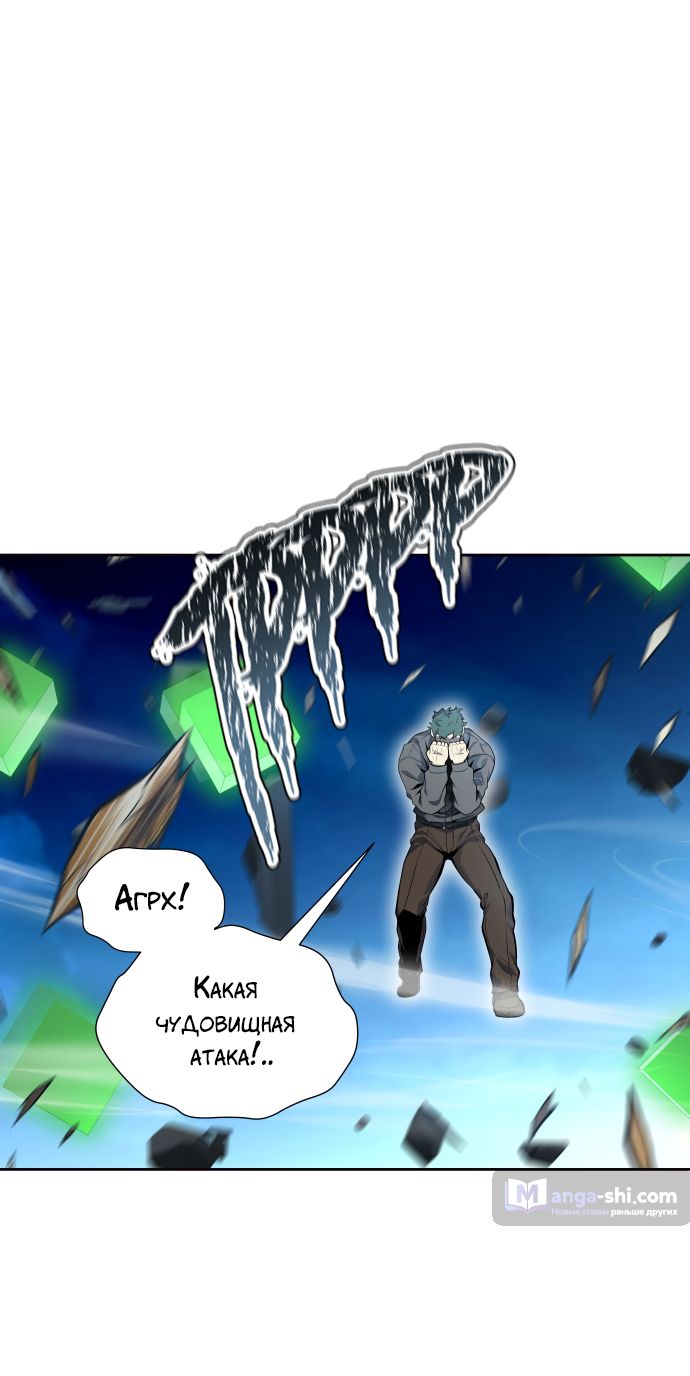 Страница 37 главы 173 манги Башня Бога / Tower of God