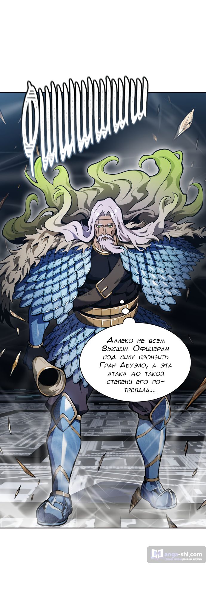 Страница 39 главы 173 манги Башня Бога / Tower of God