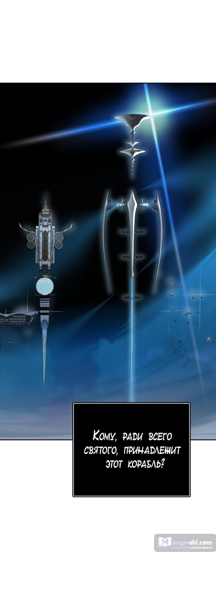 Страница 40 главы 173 манги Башня Бога / Tower of God