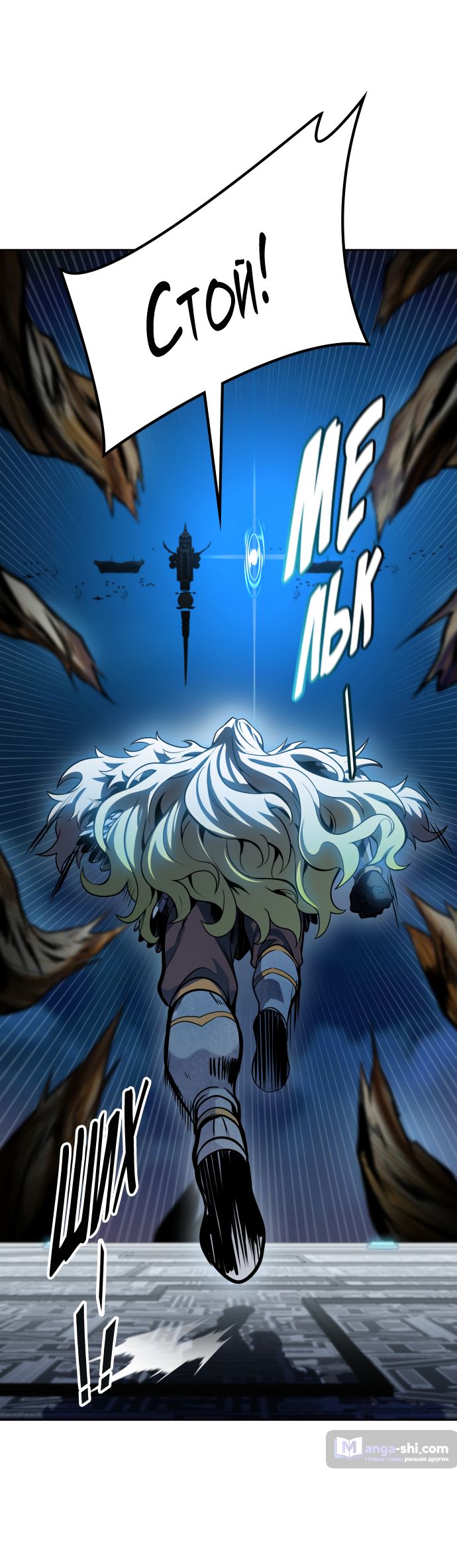 Страница 43 главы 173 манги Башня Бога / Tower of God