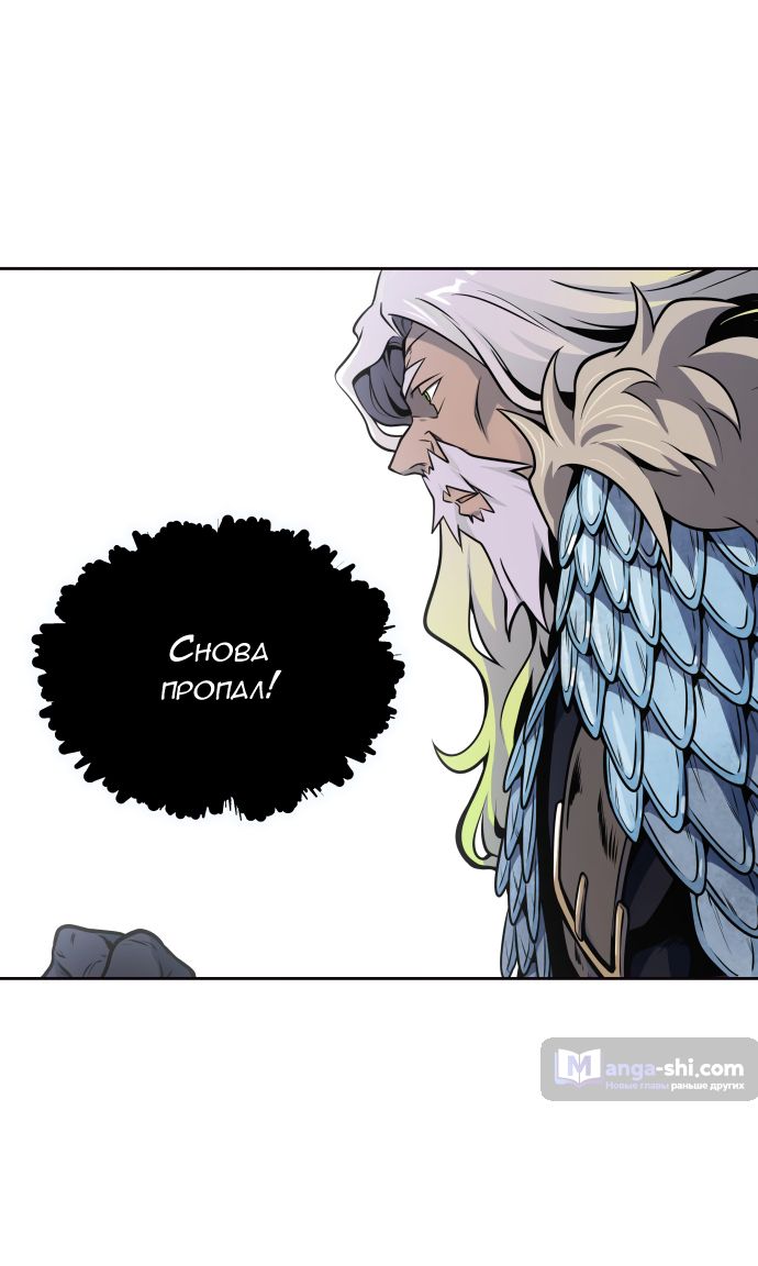 Страница 45 главы 173 манги Башня Бога / Tower of God