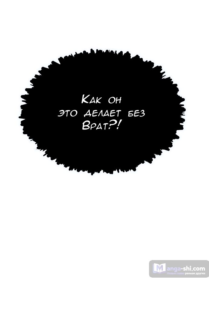 Страница 46 главы 173 манги Башня Бога / Tower of God