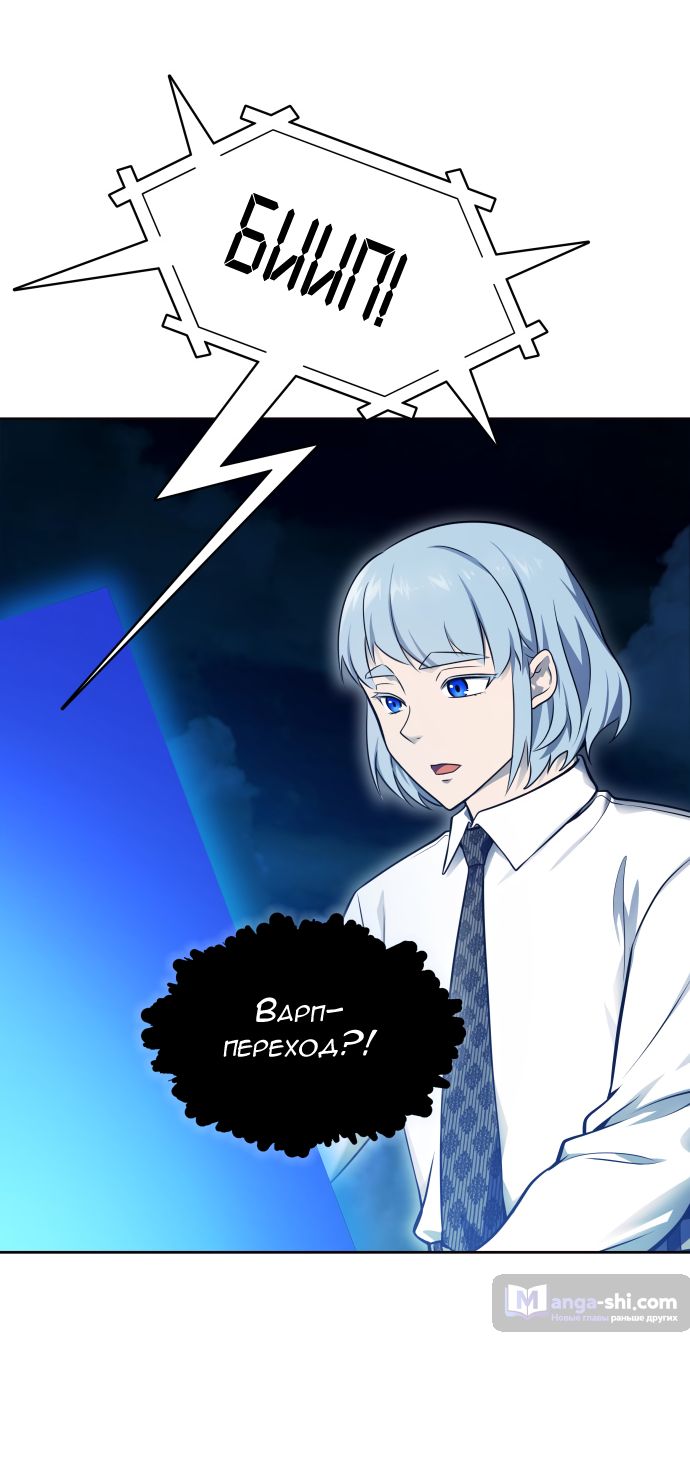 Страница 47 главы 173 манги Башня Бога / Tower of God