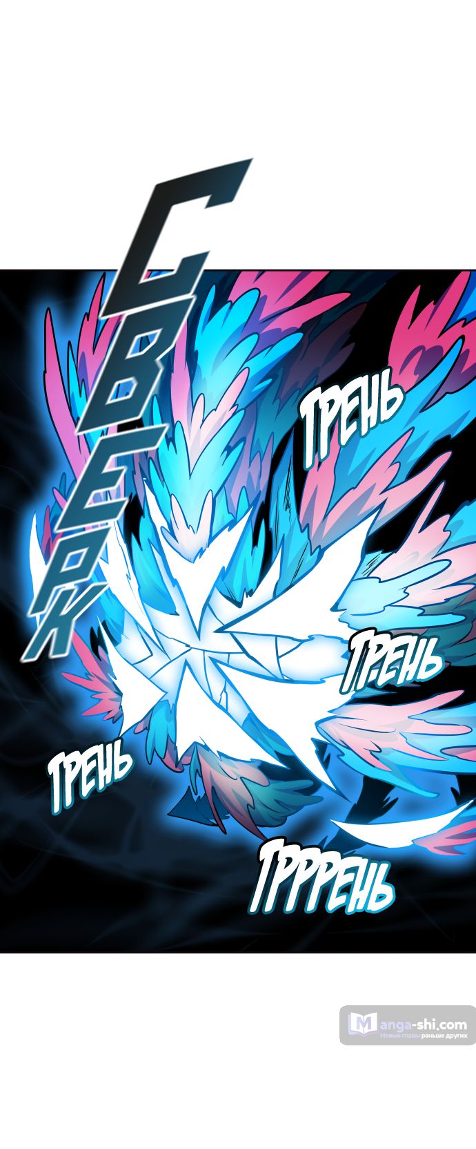 Страница 48 главы 173 манги Башня Бога / Tower of God