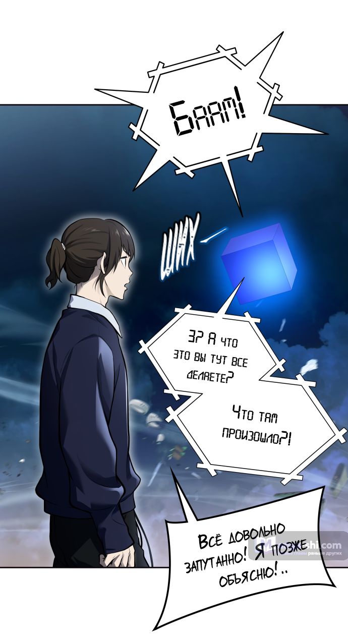 Страница 51 главы 173 манги Башня Бога / Tower of God