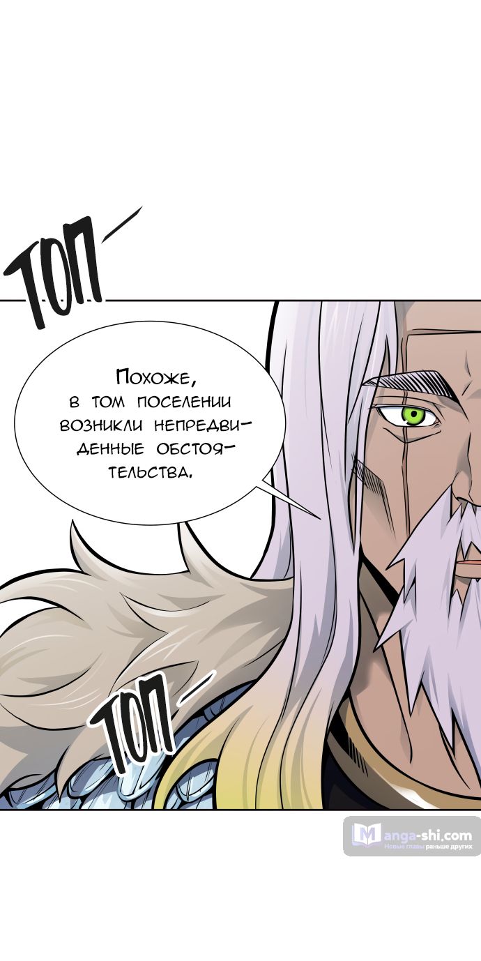 Страница 53 главы 173 манги Башня Бога / Tower of God