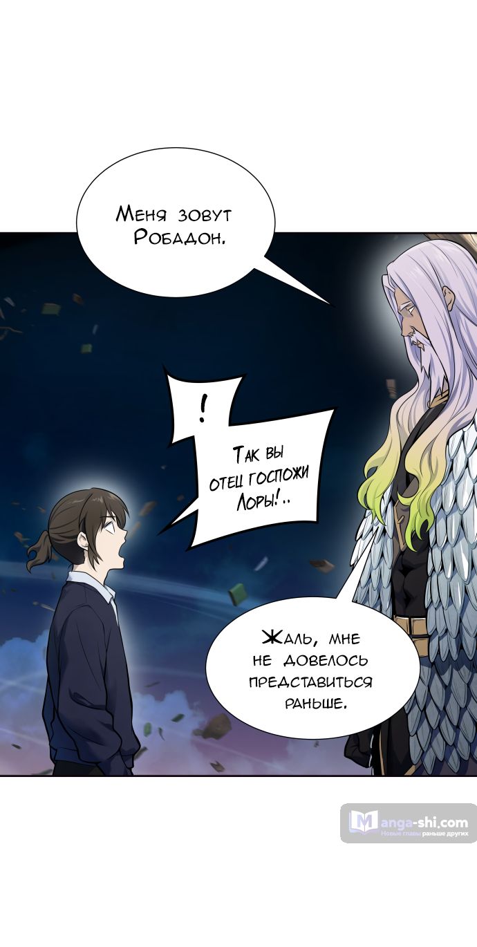 Страница 56 главы 173 манги Башня Бога / Tower of God