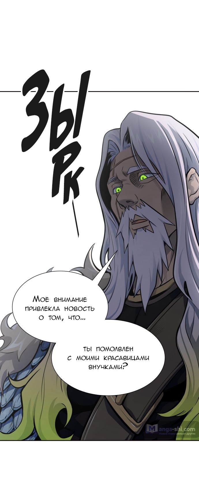 Страница 57 главы 173 манги Башня Бога / Tower of God