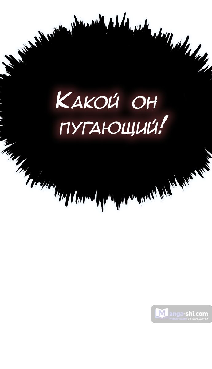 Страница 59 главы 173 манги Башня Бога / Tower of God
