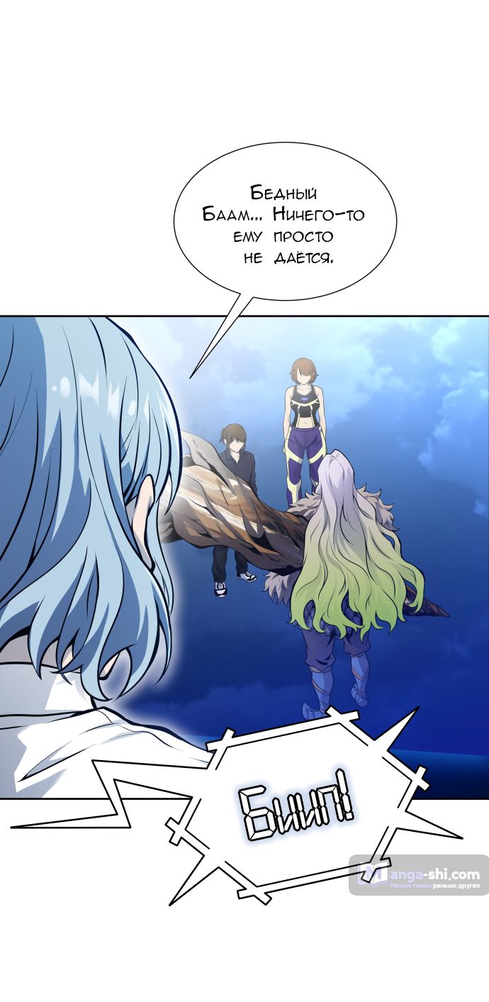 Страница 60 главы 173 манги Башня Бога / Tower of God