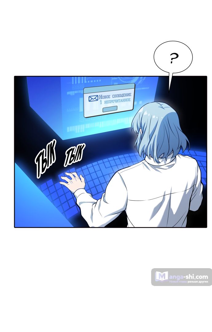 Страница 61 главы 173 манги Башня Бога / Tower of God