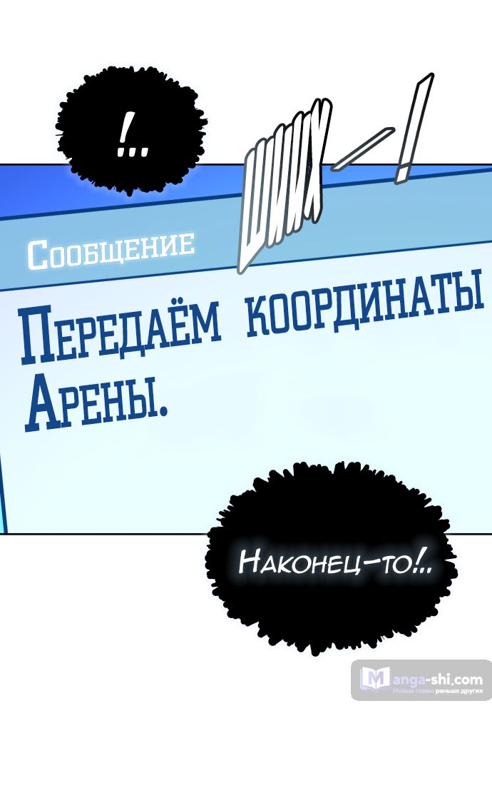 Страница 62 главы 173 манги Башня Бога / Tower of God