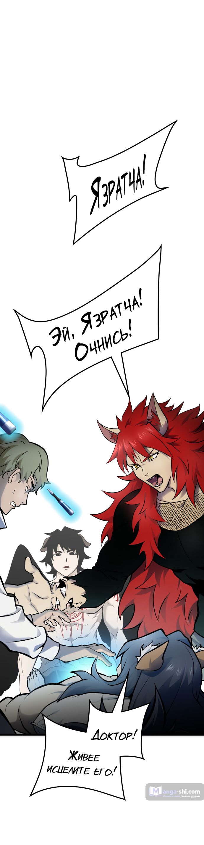 Страница 66 главы 173 манги Башня Бога / Tower of God