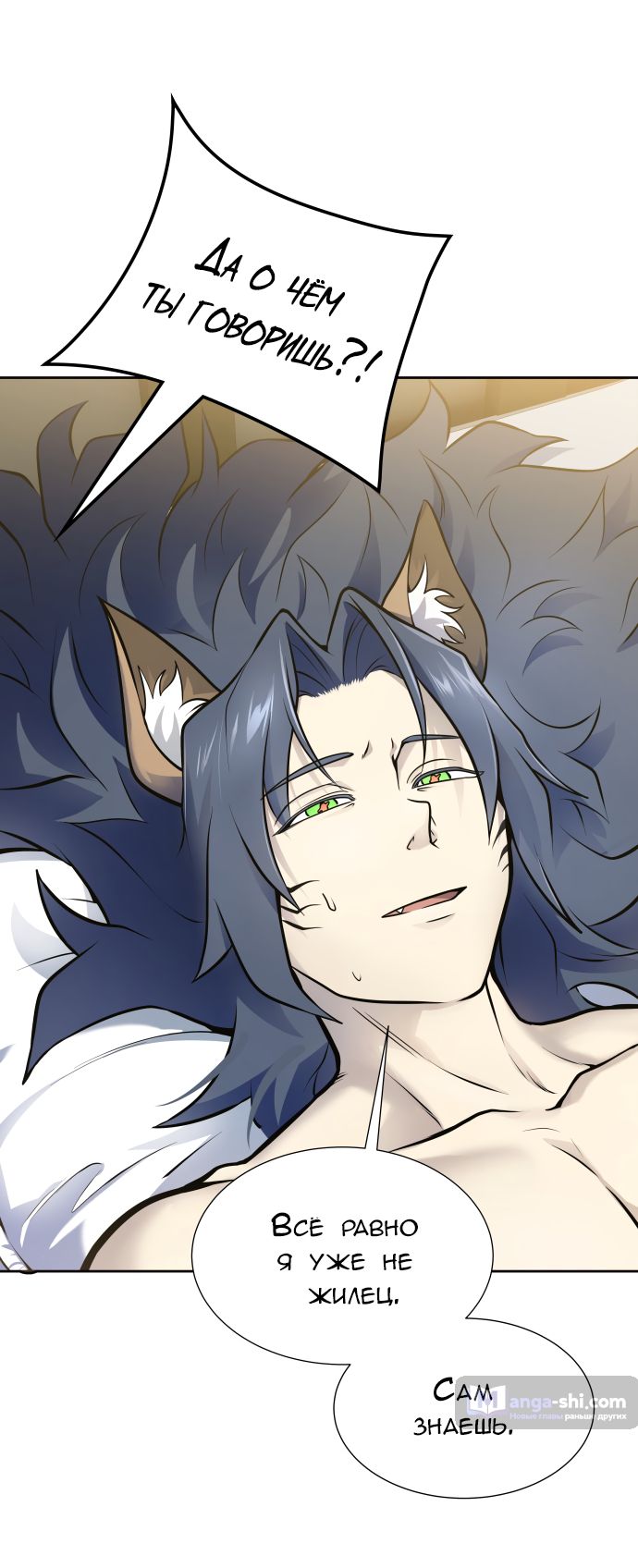 Страница 68 главы 173 манги Башня Бога / Tower of God