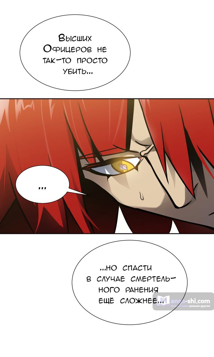 Страница 69 главы 173 манги Башня Бога / Tower of God