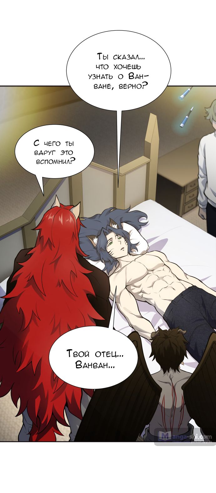 Страница 70 главы 173 манги Башня Бога / Tower of God