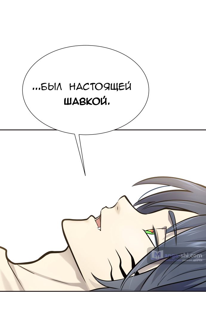 Страница 71 главы 173 манги Башня Бога / Tower of God