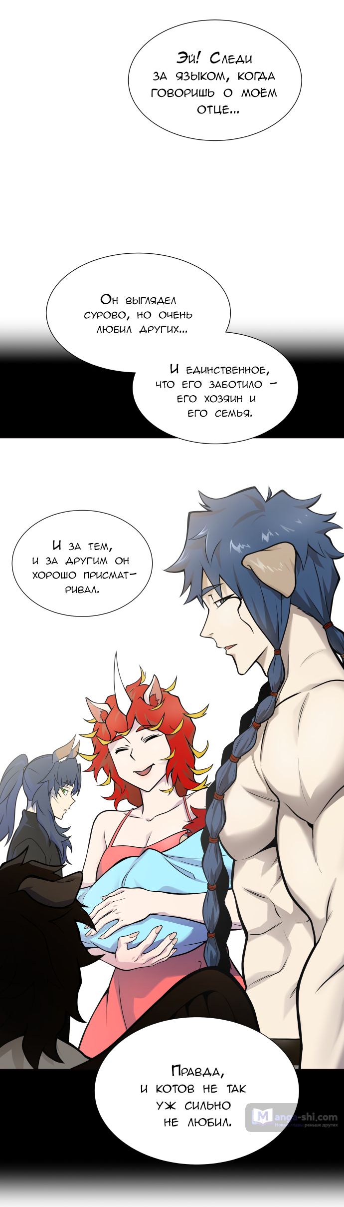 Страница 72 главы 173 манги Башня Бога / Tower of God