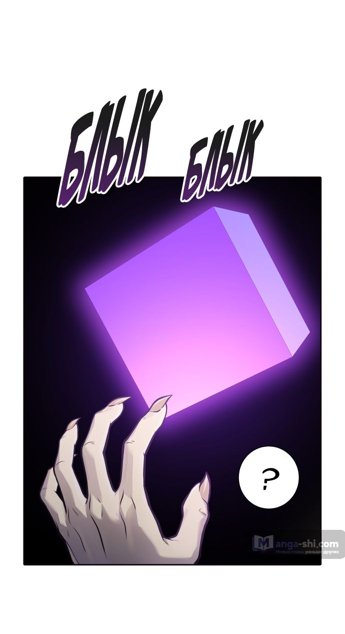 Страница 74 главы 173 манги Башня Бога / Tower of God