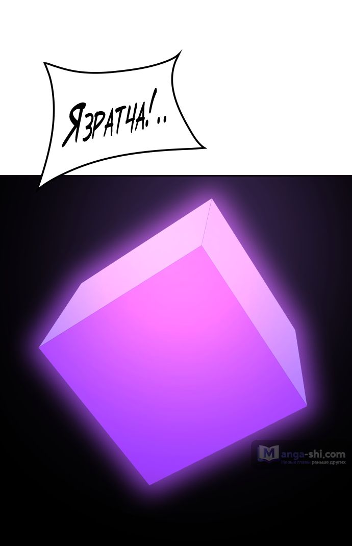 Страница 76 главы 173 манги Башня Бога / Tower of God