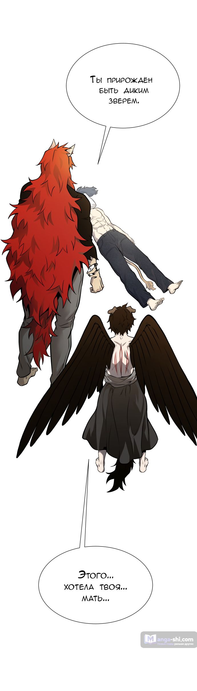 Страница 78 главы 173 манги Башня Бога / Tower of God