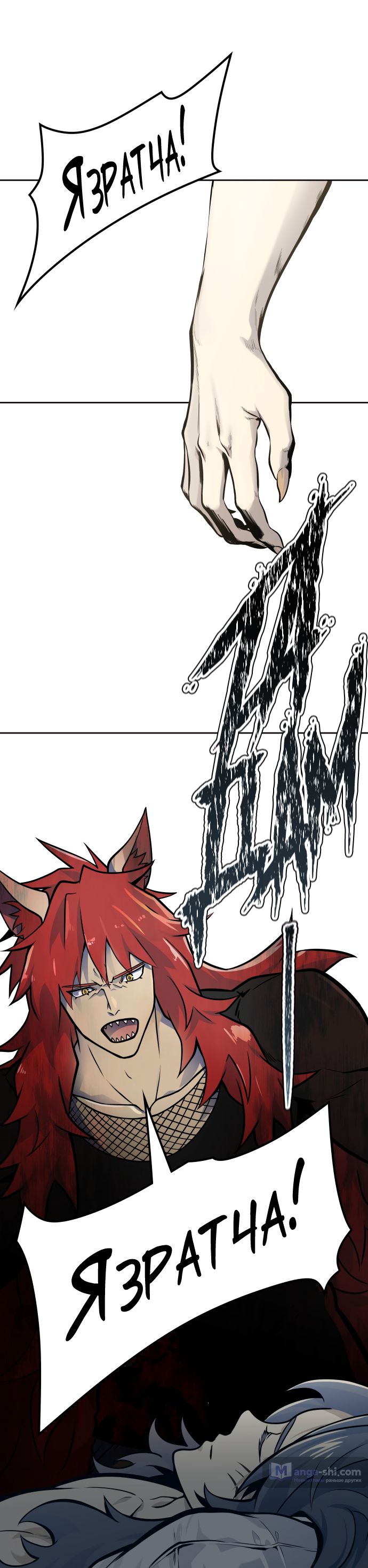 Страница 80 главы 173 манги Башня Бога / Tower of God