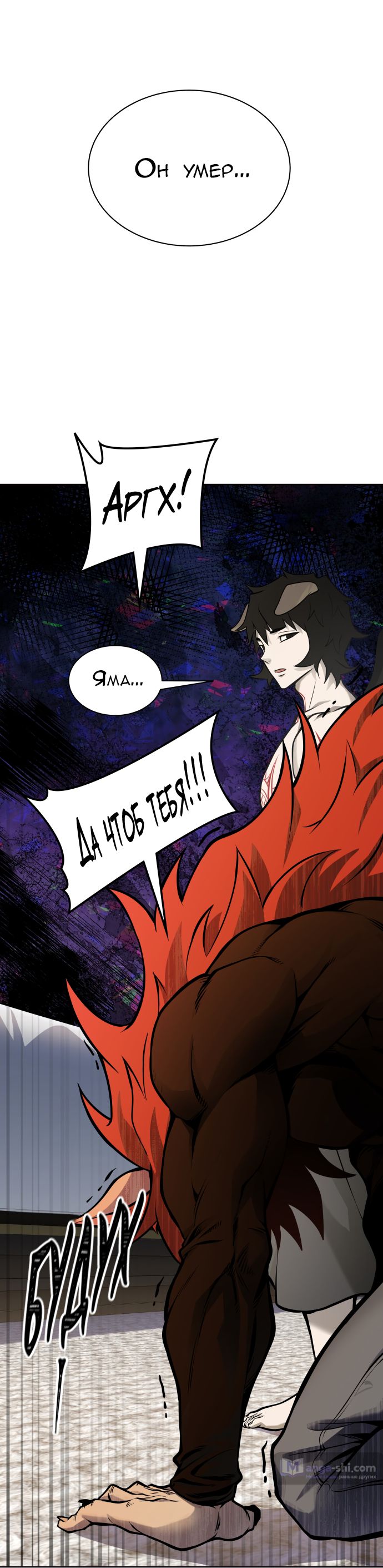 Страница 82 главы 173 манги Башня Бога / Tower of God