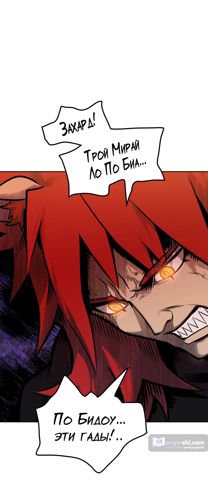 Страница 83 главы 173 манги Башня Бога / Tower of God