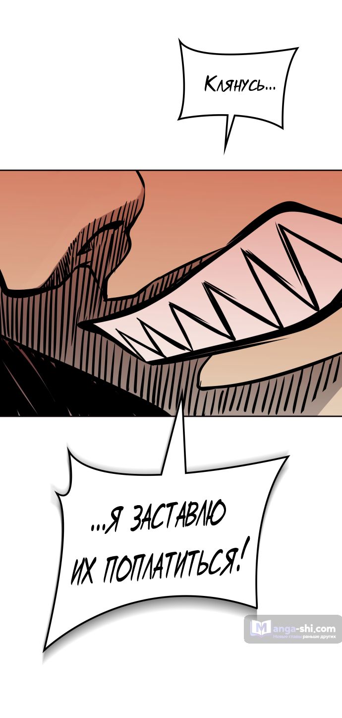 Страница 84 главы 173 манги Башня Бога / Tower of God