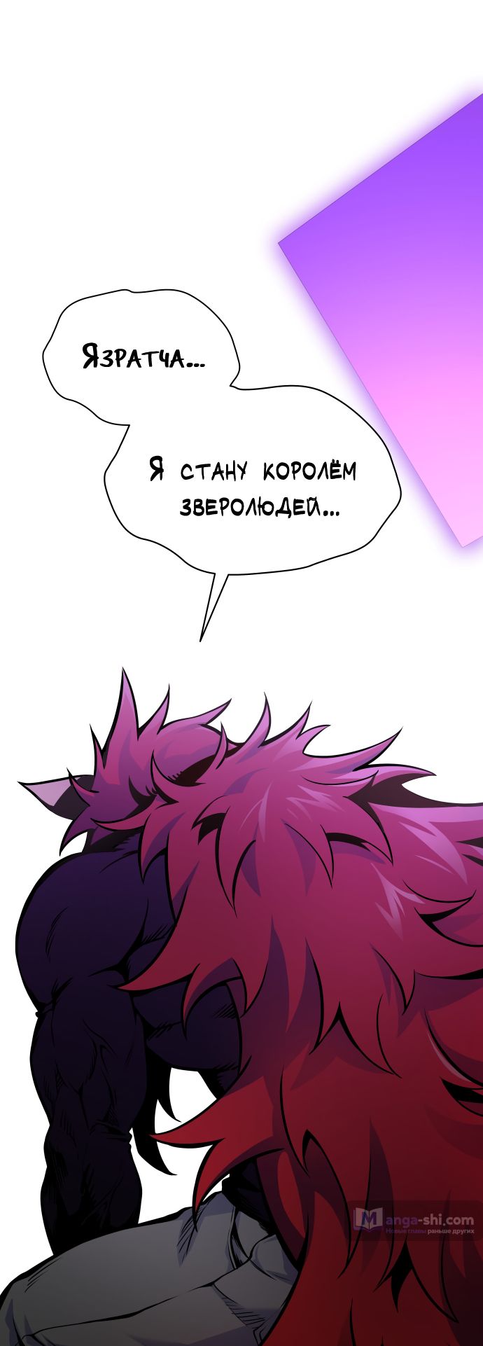 Страница 85 главы 173 манги Башня Бога / Tower of God