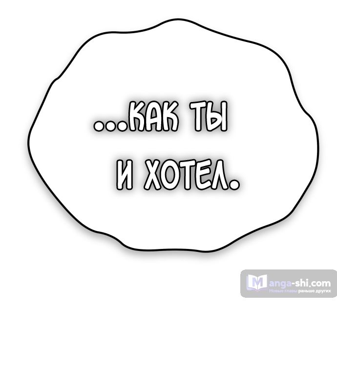 Страница 87 главы 173 манги Башня Бога / Tower of God