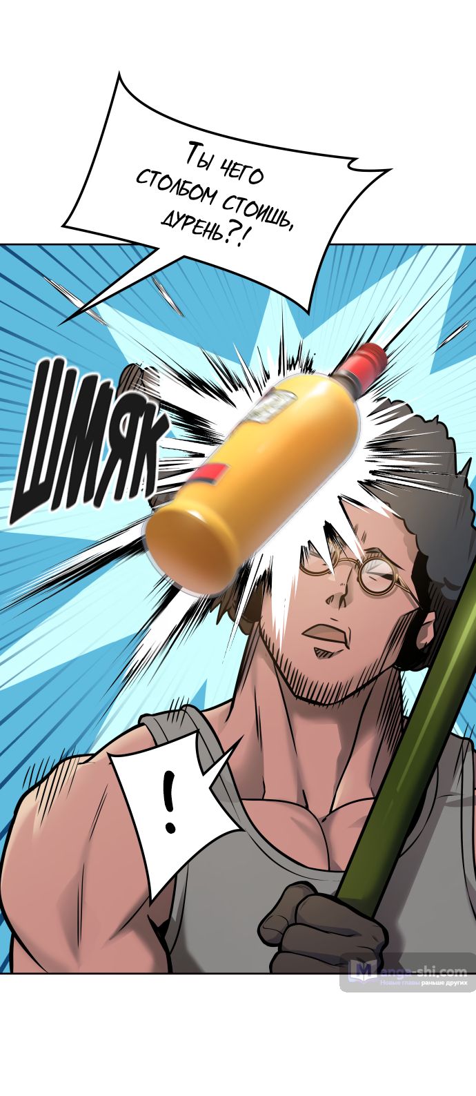 Страница 89 главы 173 манги Башня Бога / Tower of God