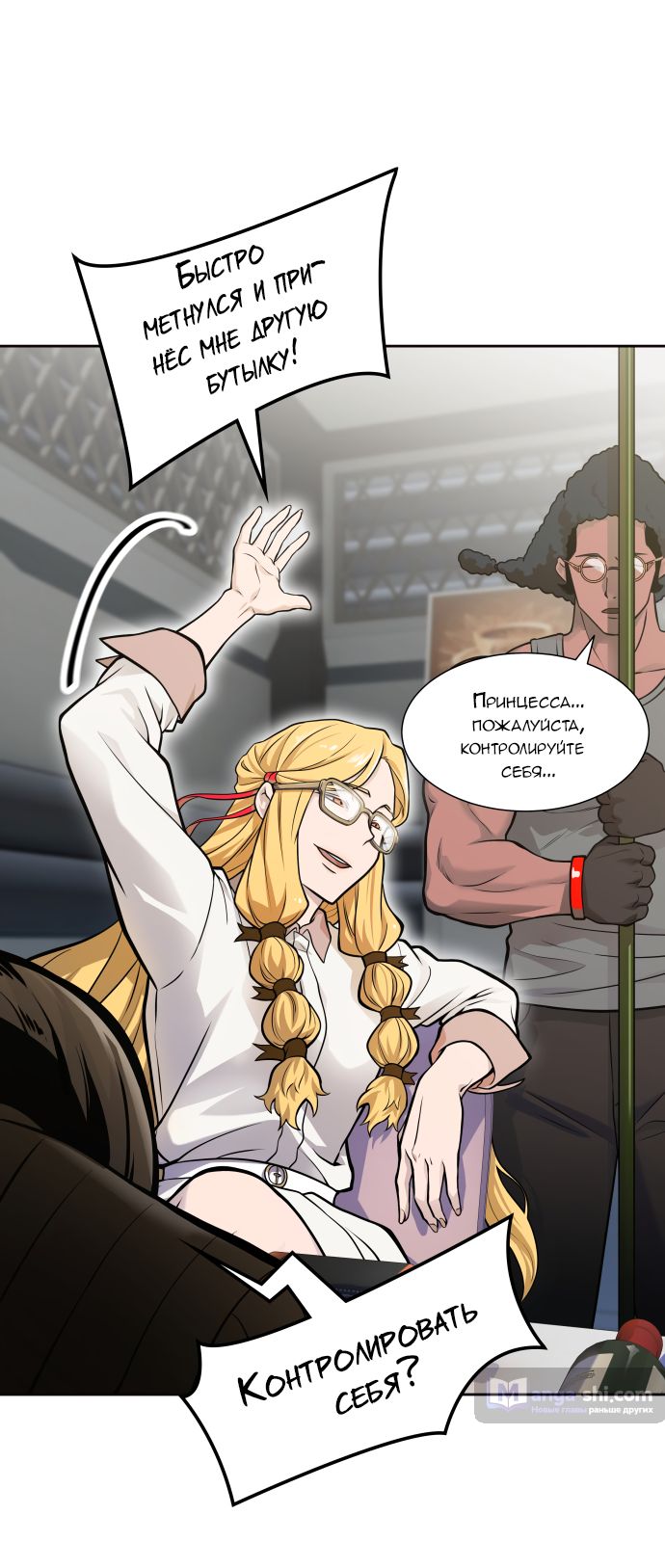 Страница 90 главы 173 манги Башня Бога / Tower of God